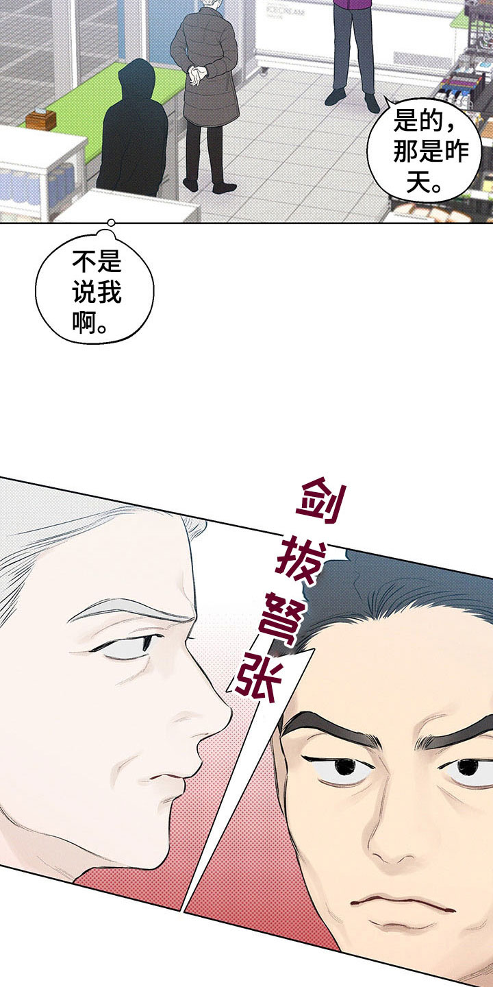 凛冬部落官网漫画,第15话2图