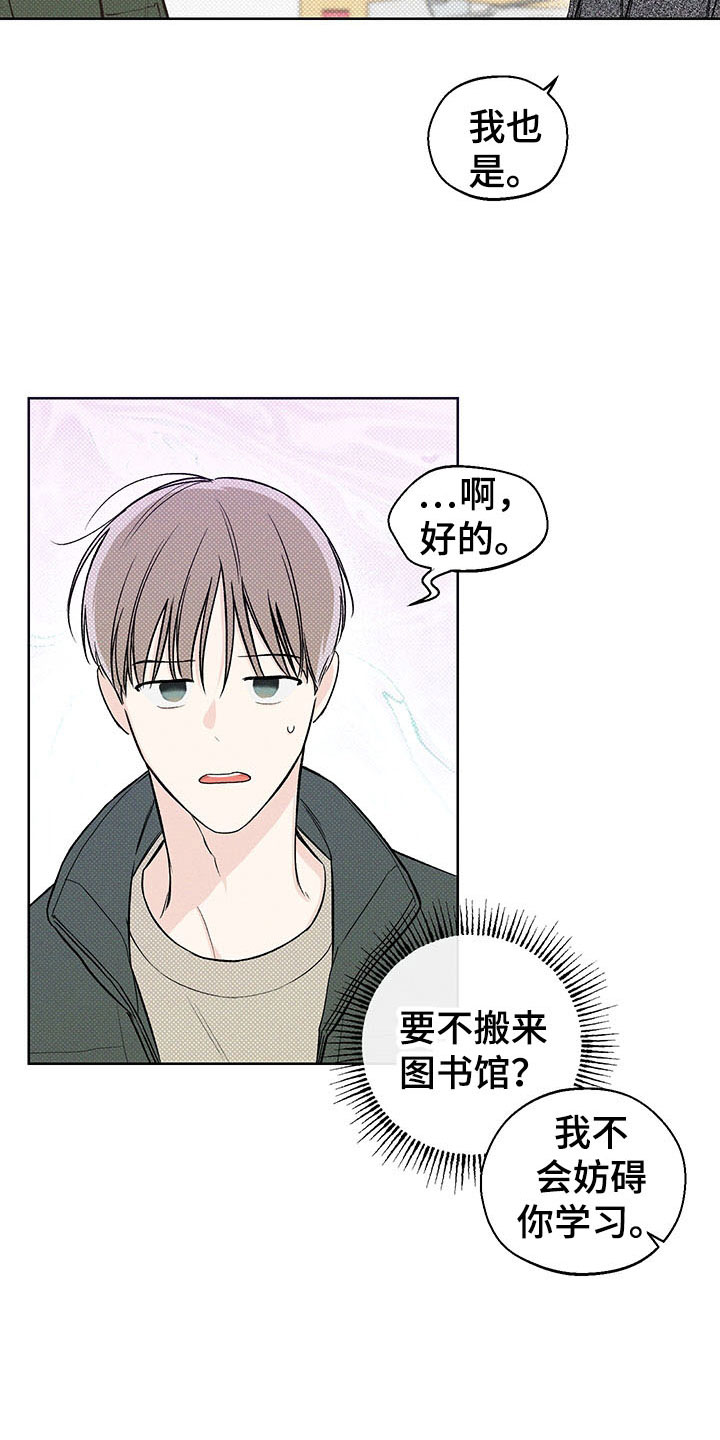 凛冬部落漫画,第13话1图