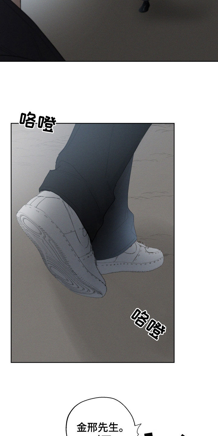 凛冬部落官网漫画,第106话2图