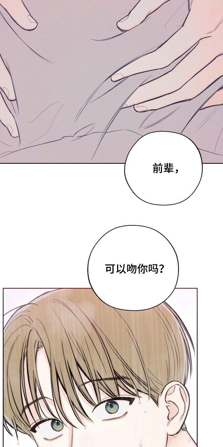 凛冬部落漫画,第72话1图