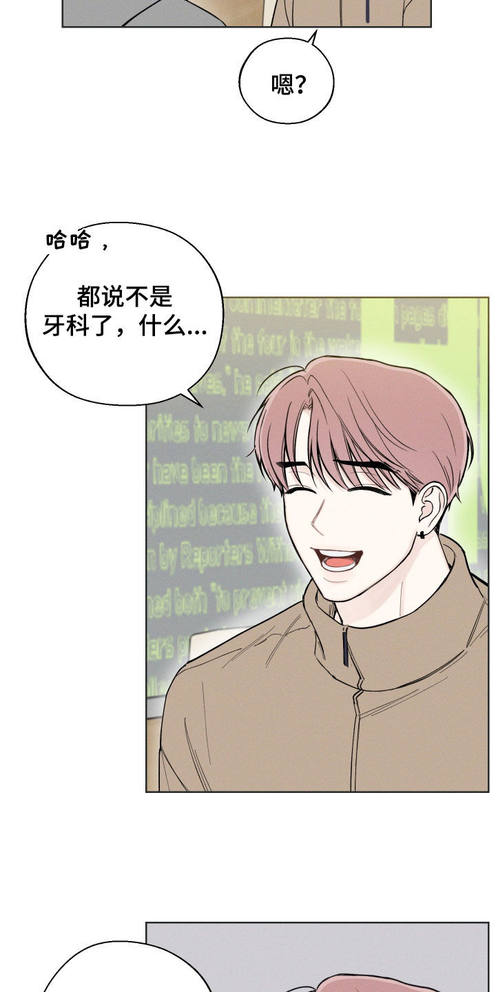 凛冬部落官网漫画,第59话1图