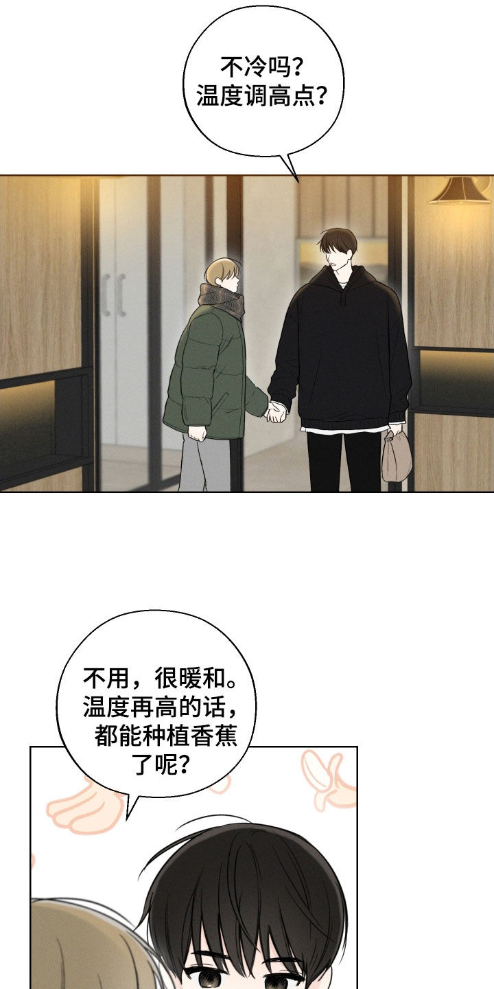 凛冬部落漫画,第89话2图