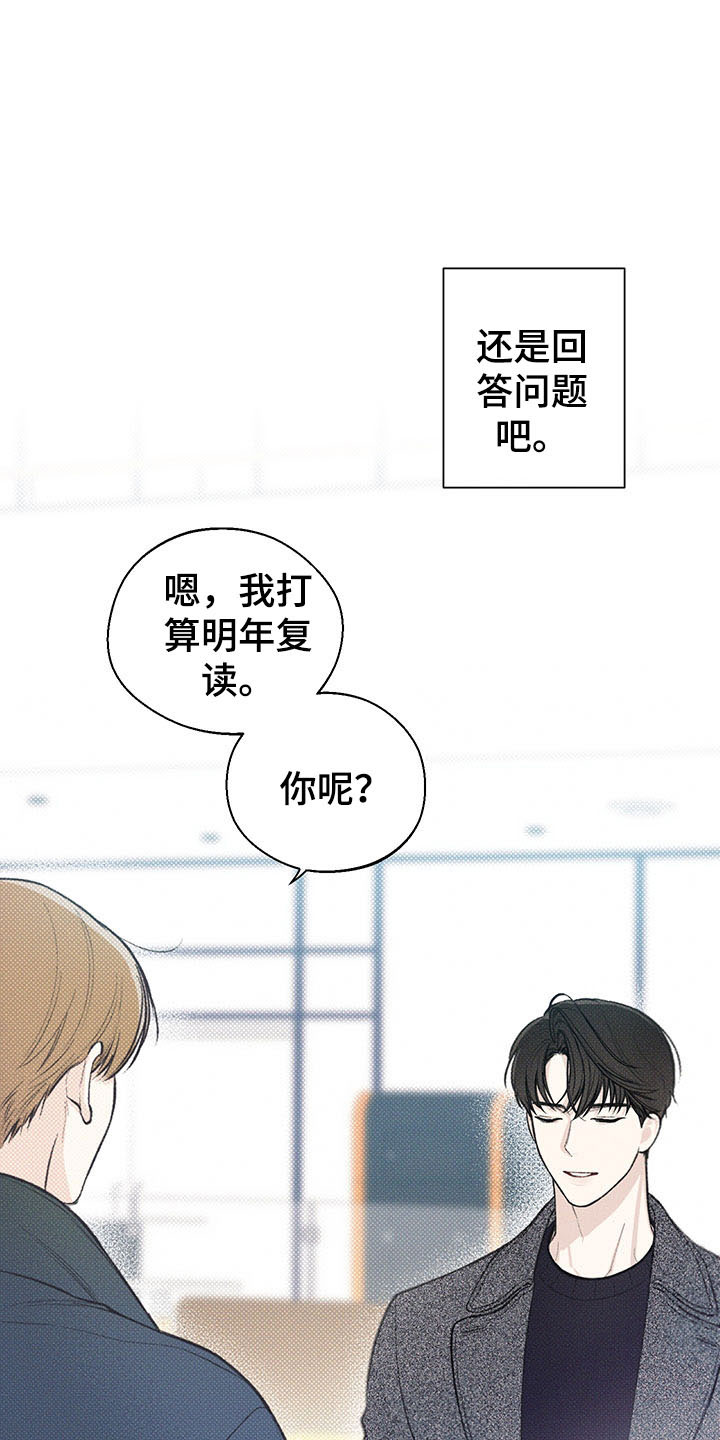凛冬部落漫画,第14话2图