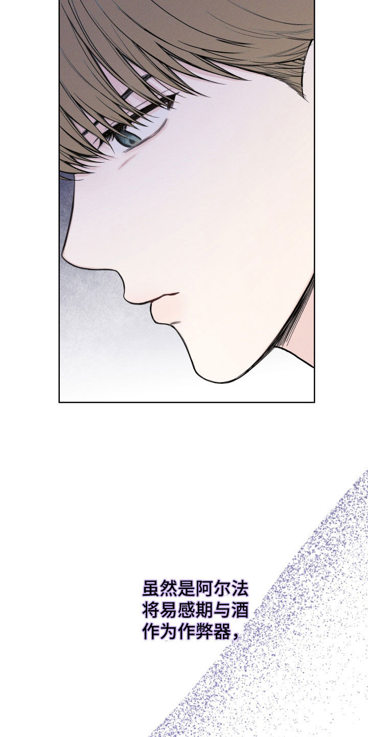 凛冬部落漫画,第67话2图