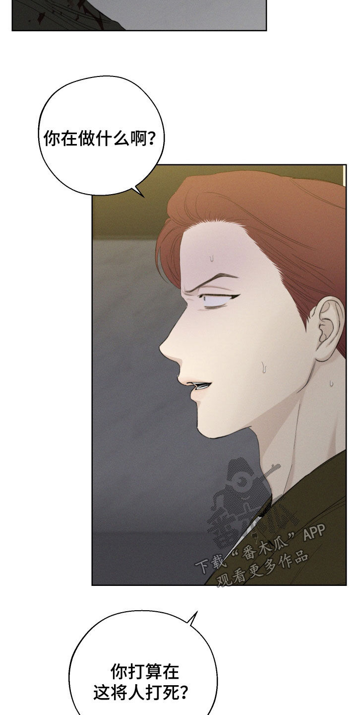 凛冬部落官网漫画,第104话1图