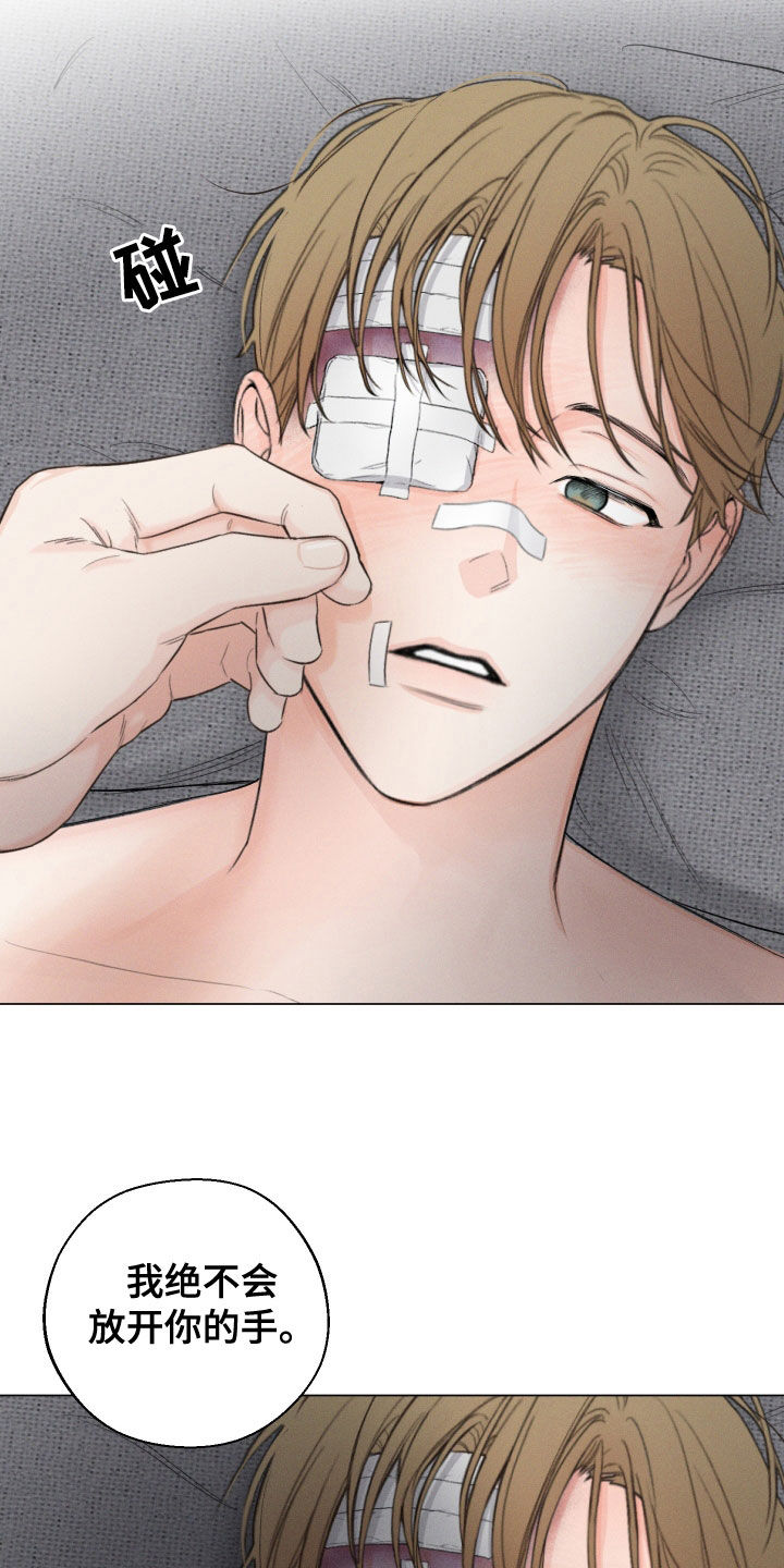 凛冬部落官网漫画,第109话2图