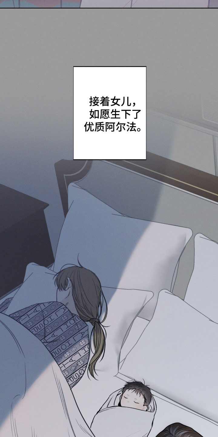 凛冬部落官网漫画,第61话2图