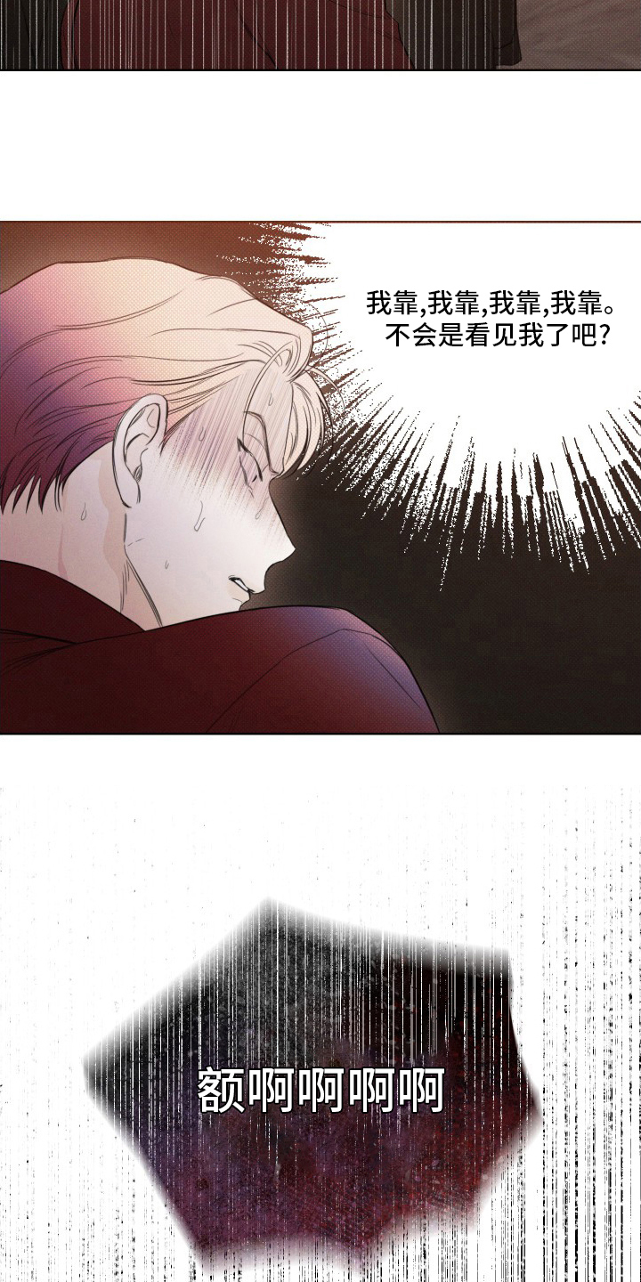 凛冬部落官网漫画,第33话2图