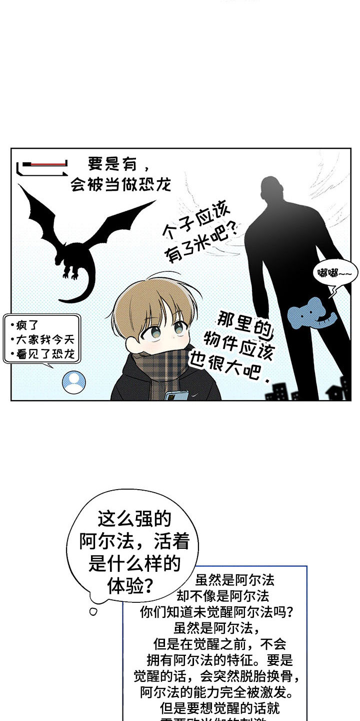 凛冬部落官网漫画,第5话1图