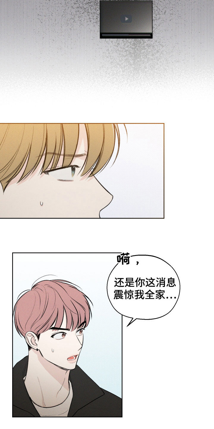 凛冬部落漫画,第38话1图