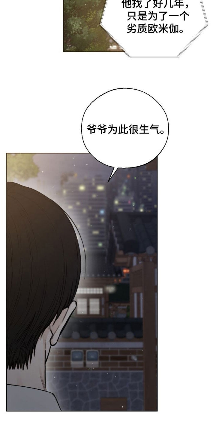 凛冬部落漫画,第79章：【第二季】坐收渔翁之利1图