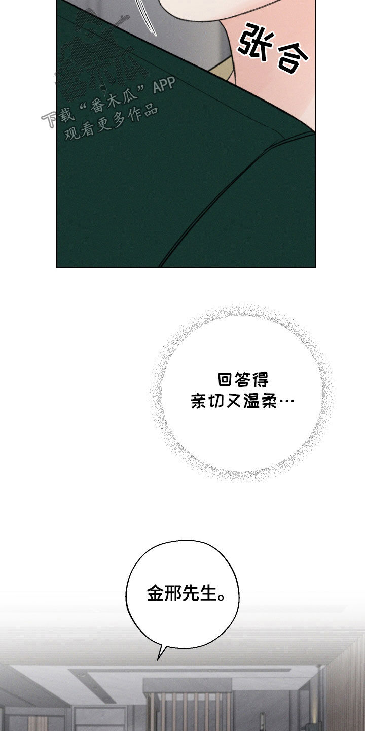 凛冬部落漫画,第110话1图