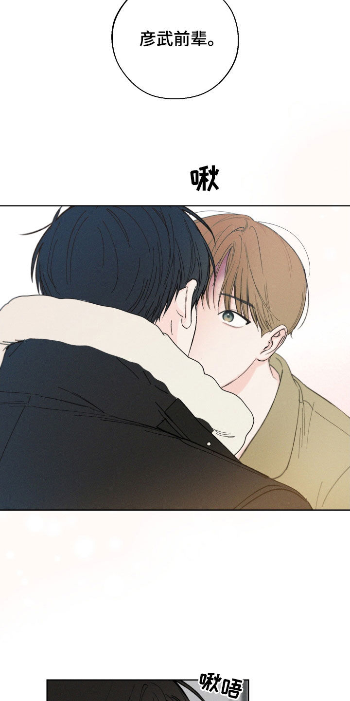凛冬部落官网漫画,第114话2图