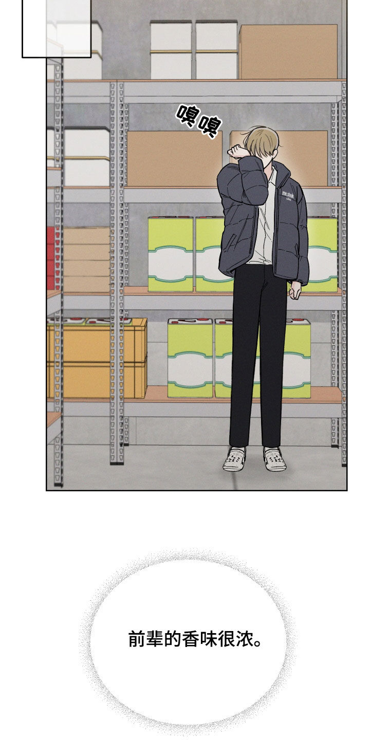 凛冬部落官网漫画,第51话1图