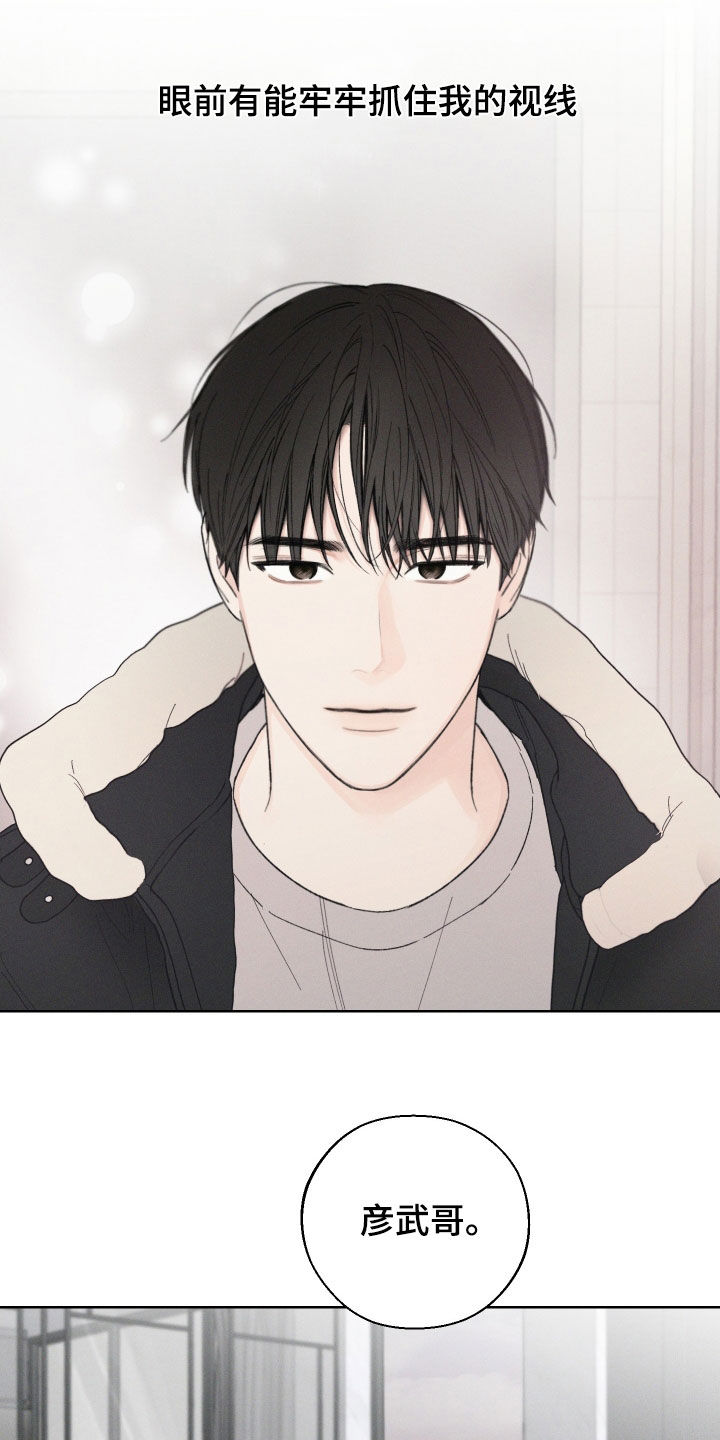 凛冬部落漫画,第114话1图