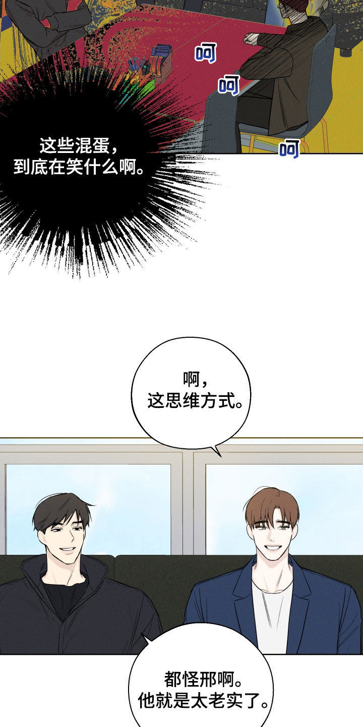 凛冬部落漫画,第57话1图