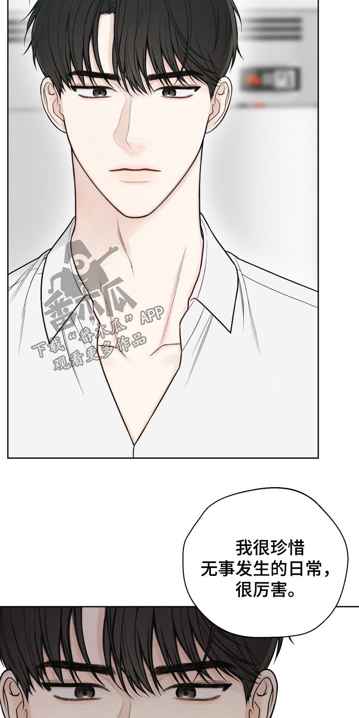 凛冬部落漫画,第44话1图