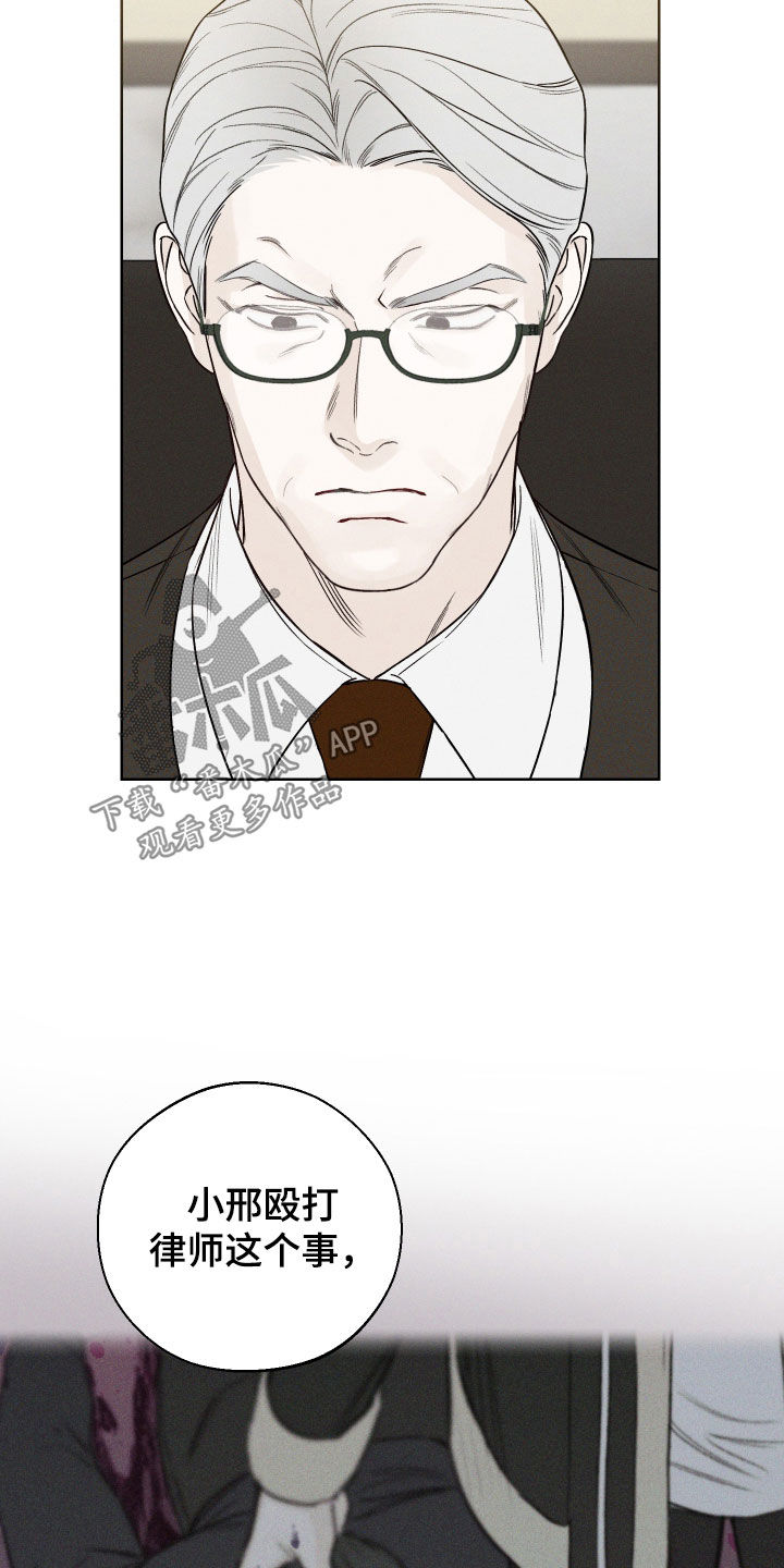 凛冬部落漫画,第74话2图