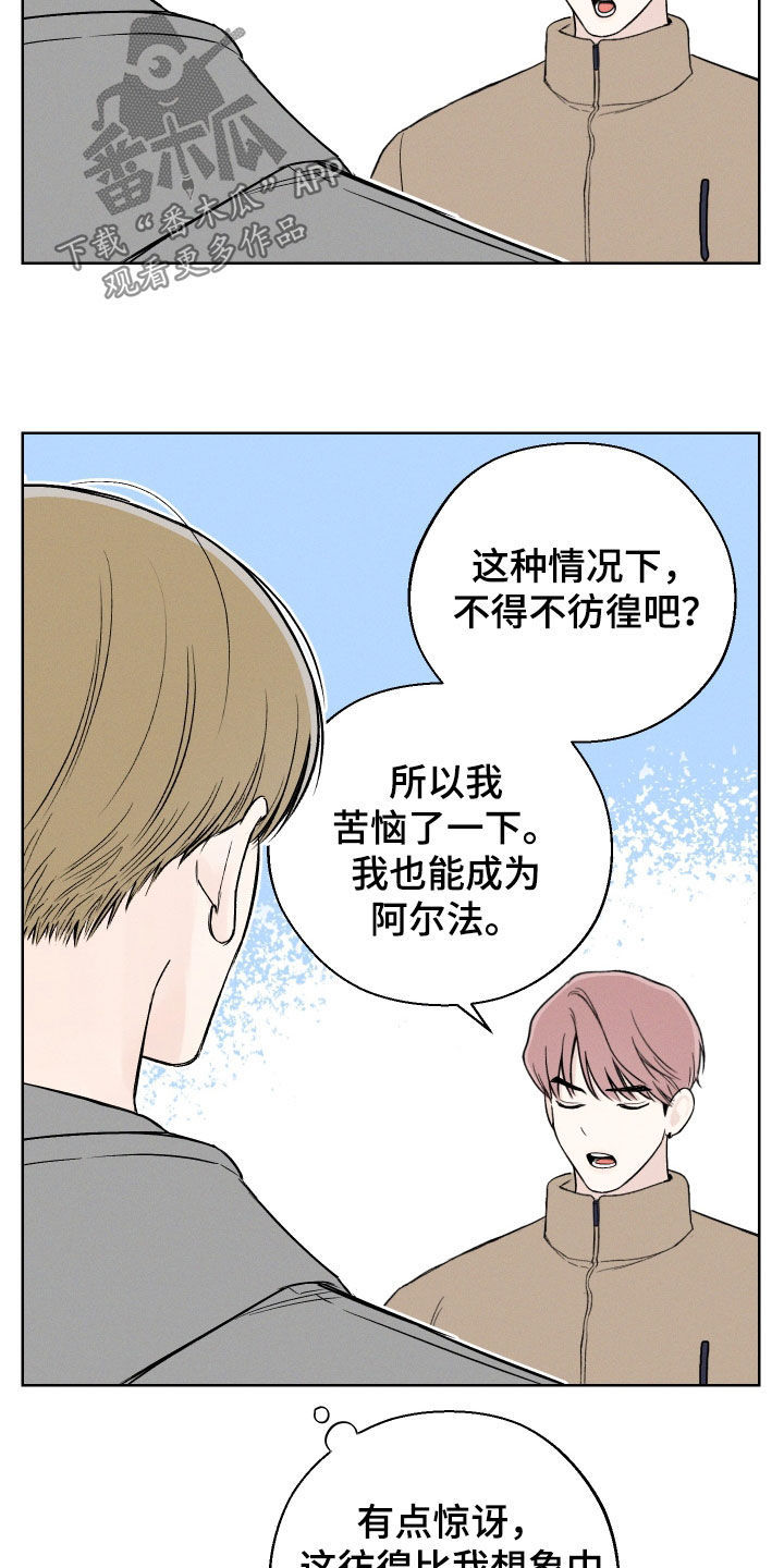 凛冬部落漫画,第58话2图