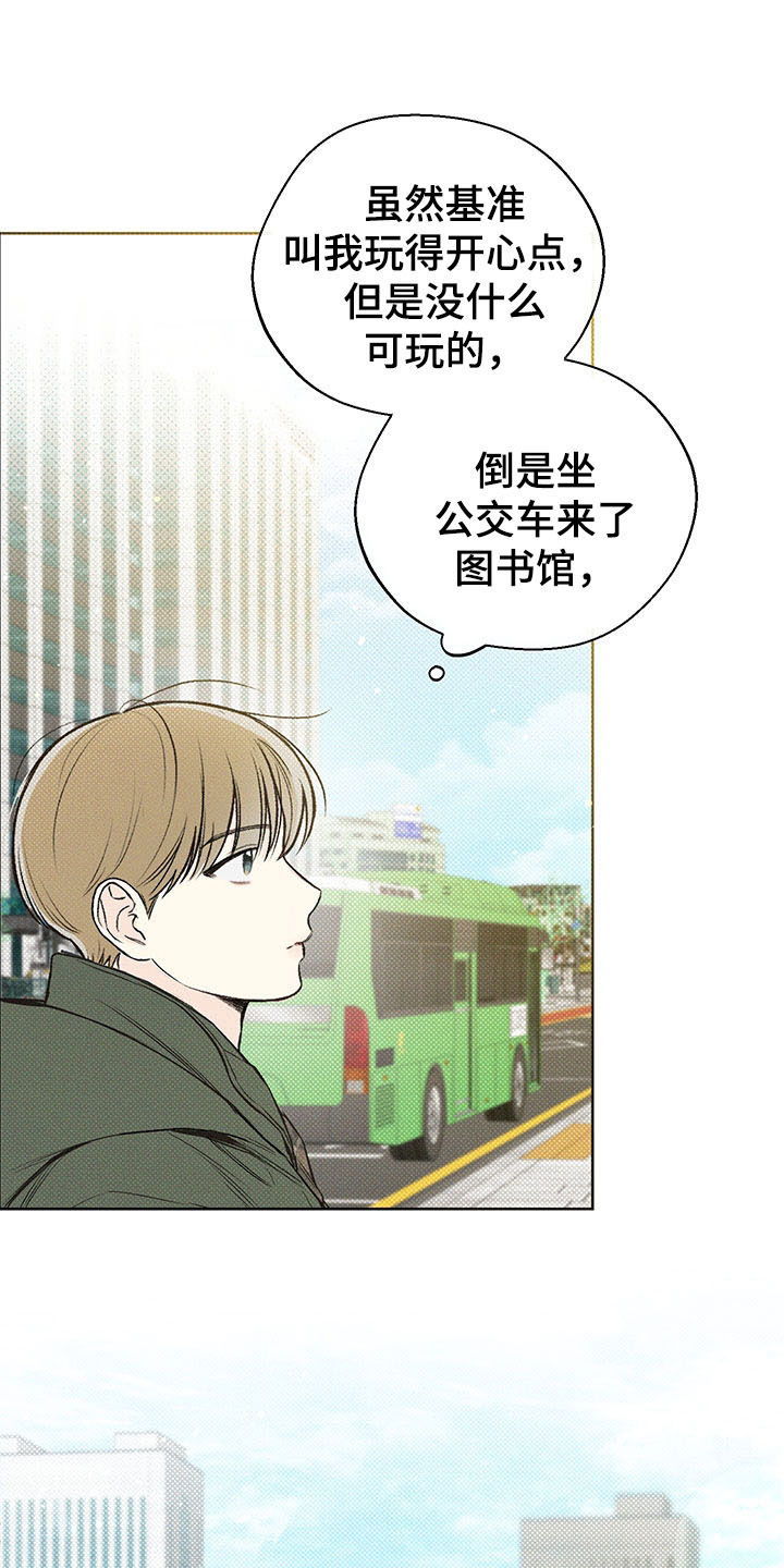 凛冬部落漫画,第6话2图