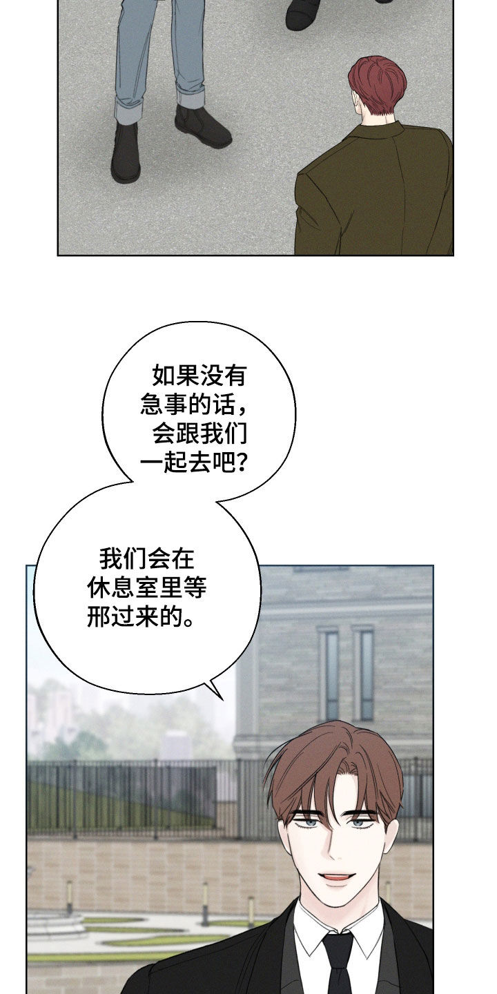 凛冬部落漫画,第97话1图