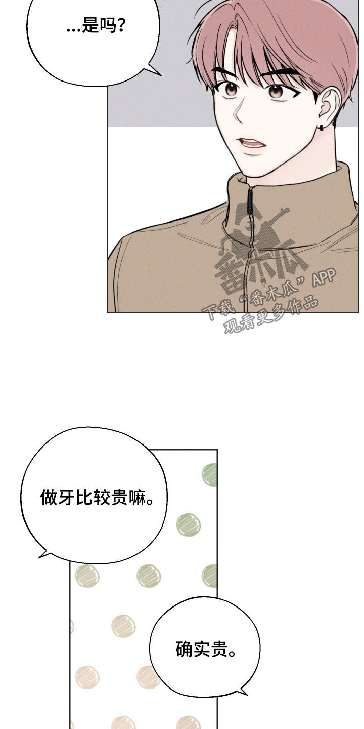 凛冬部落官网漫画,第59话2图