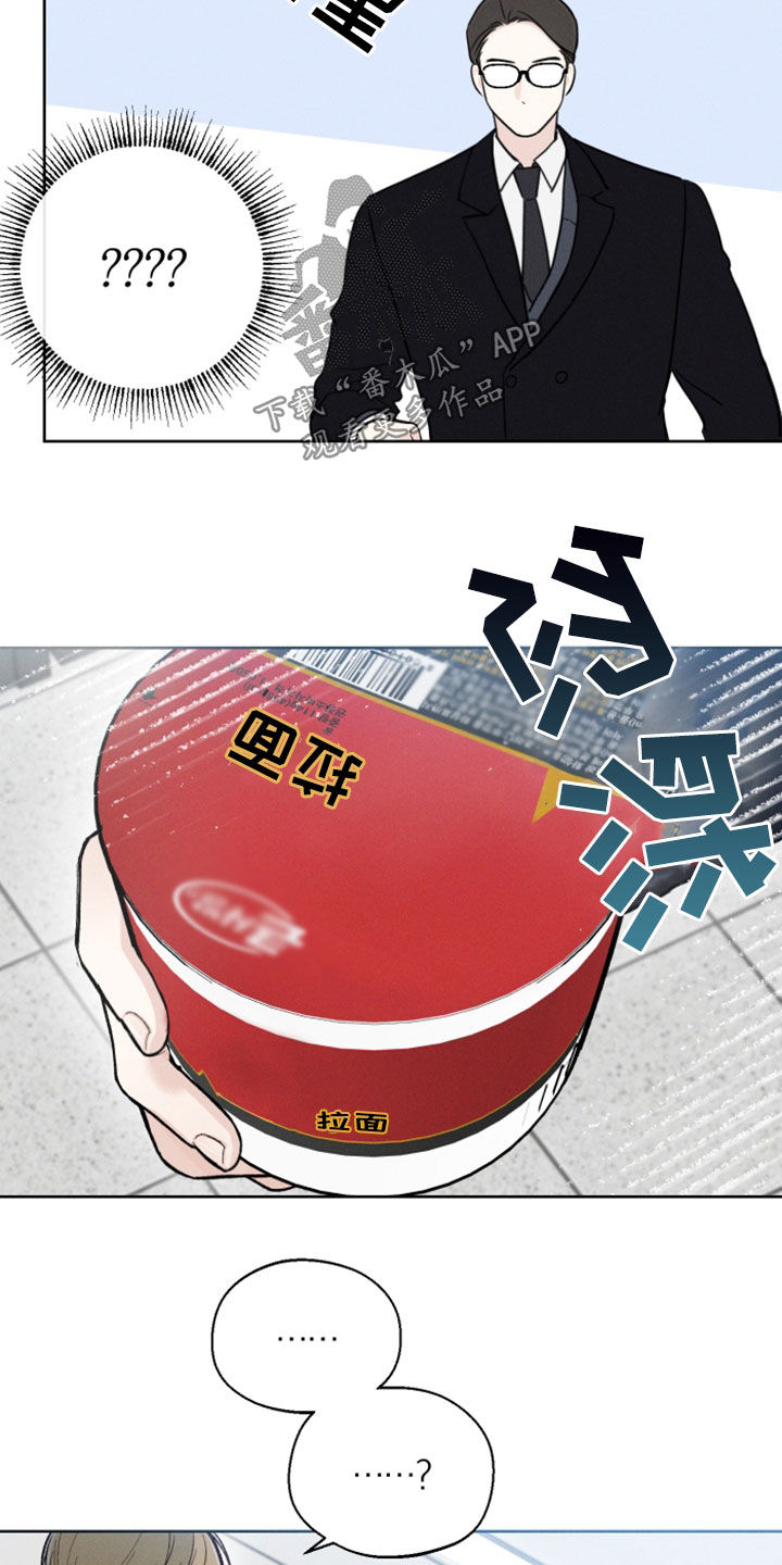 凛冬部落漫画,第48话2图