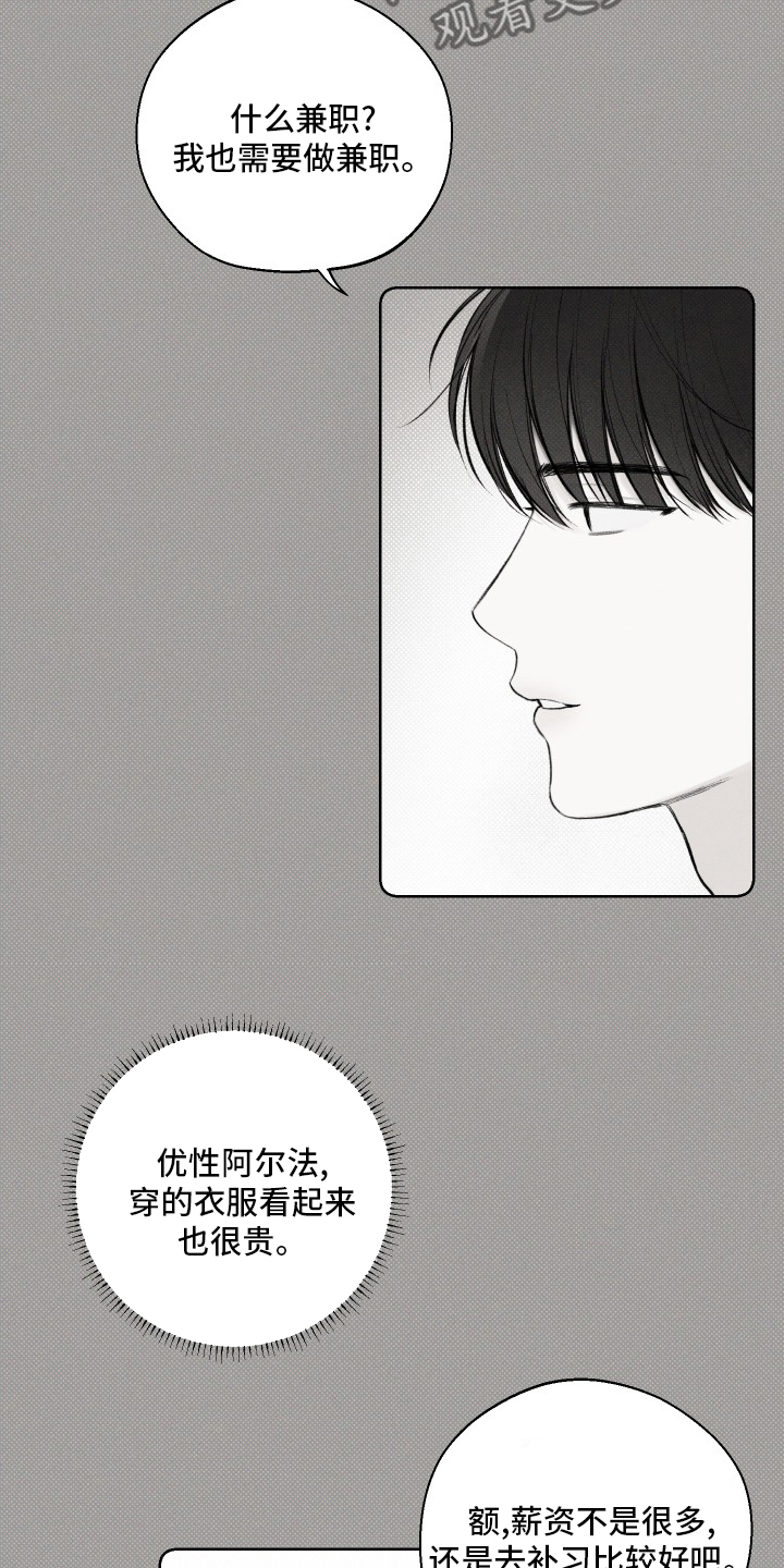 凛冬部落漫画,第29话2图