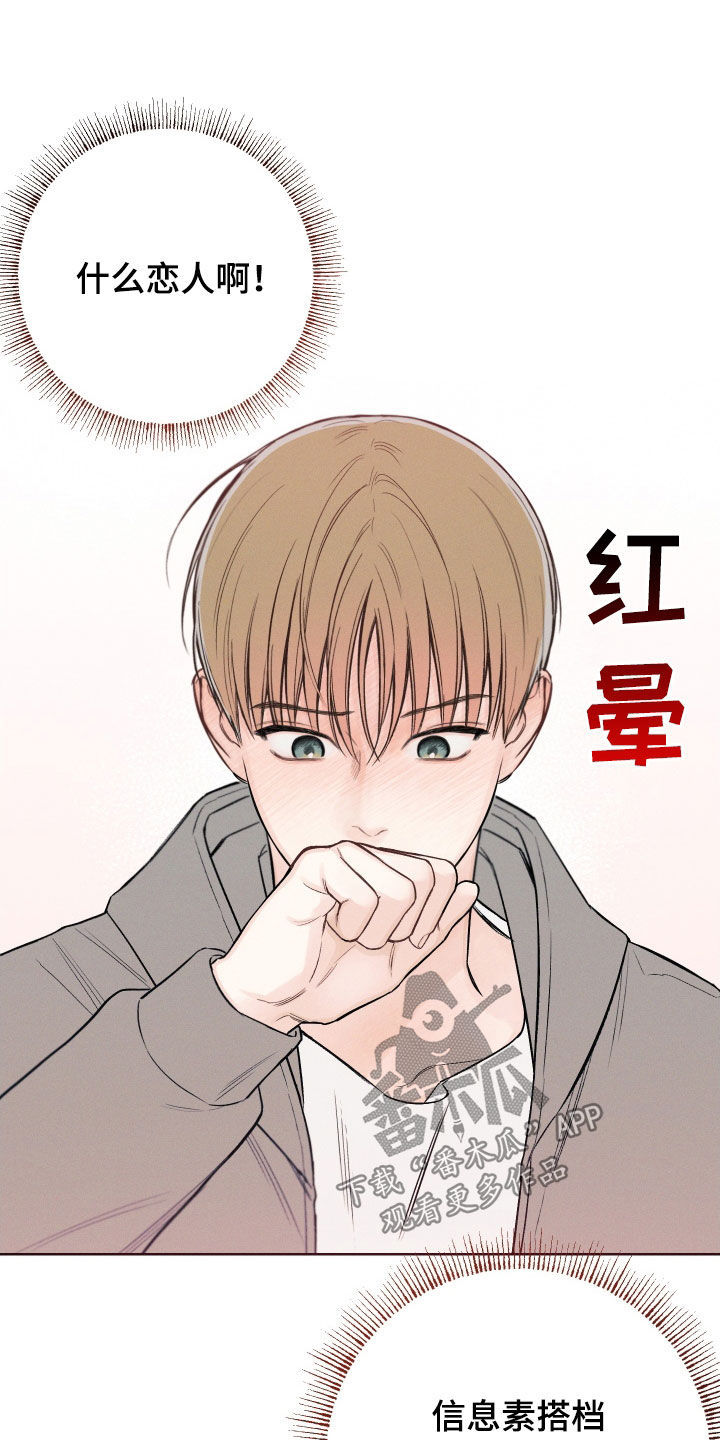凛冬部落漫画,第58话2图