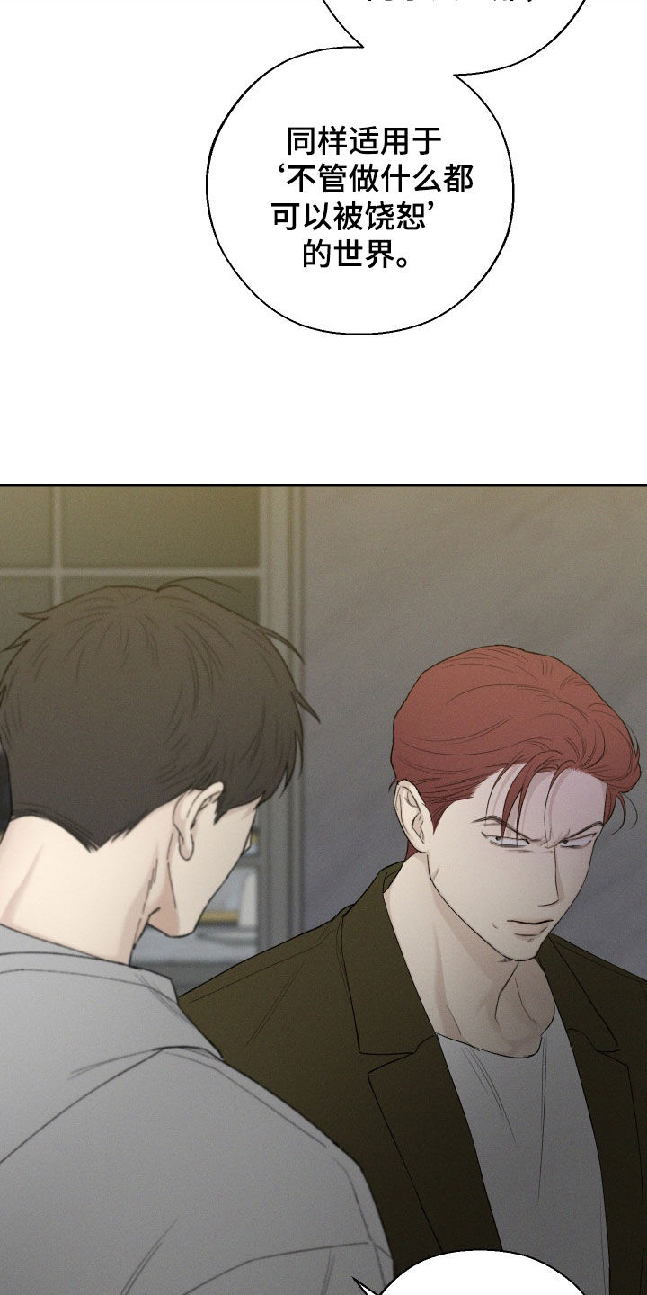 凛冬部落官网漫画,第105话1图