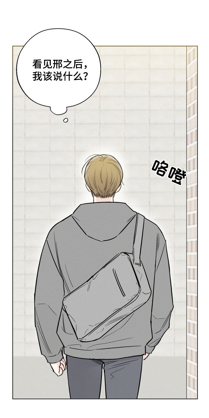 凛冬部落漫画,第60话2图