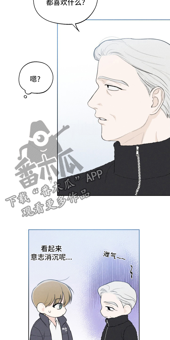 凛冬部落漫画,第35话1图