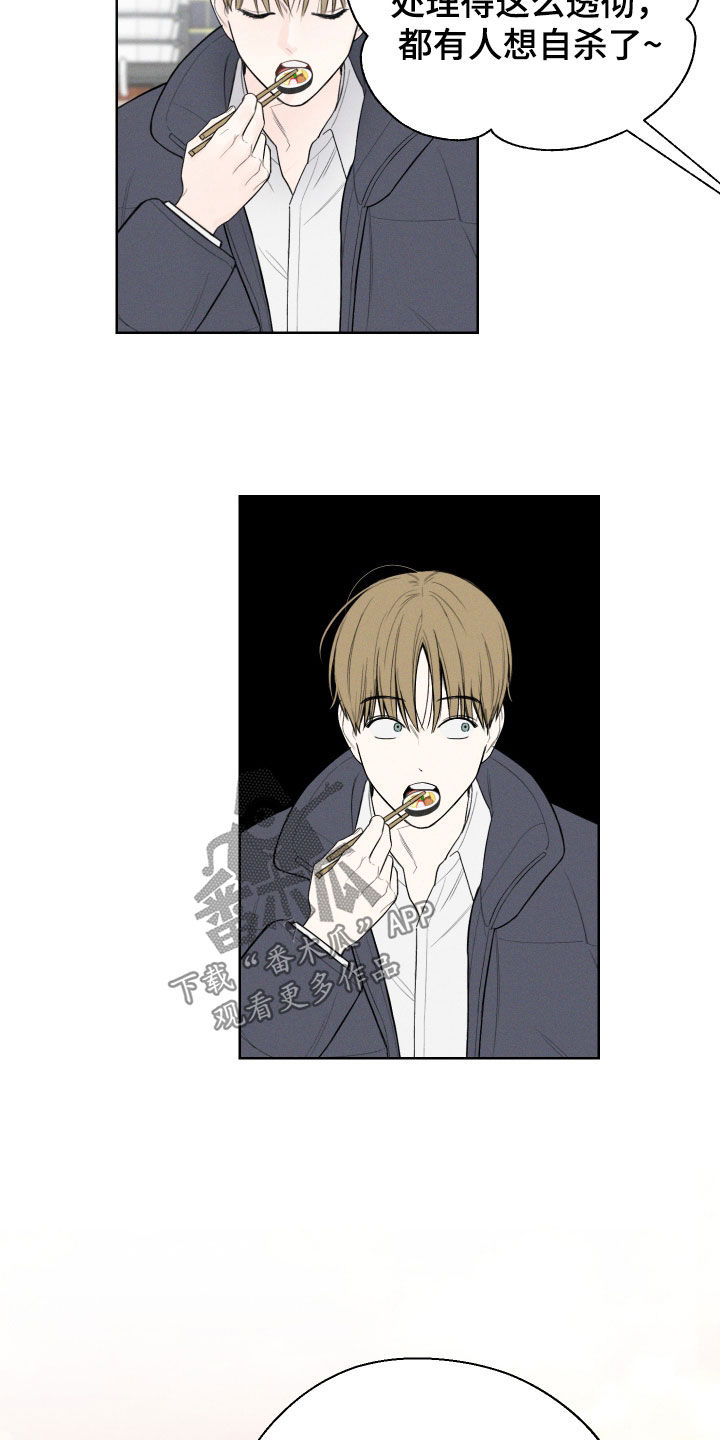 凛冬部落漫画,第84话1图