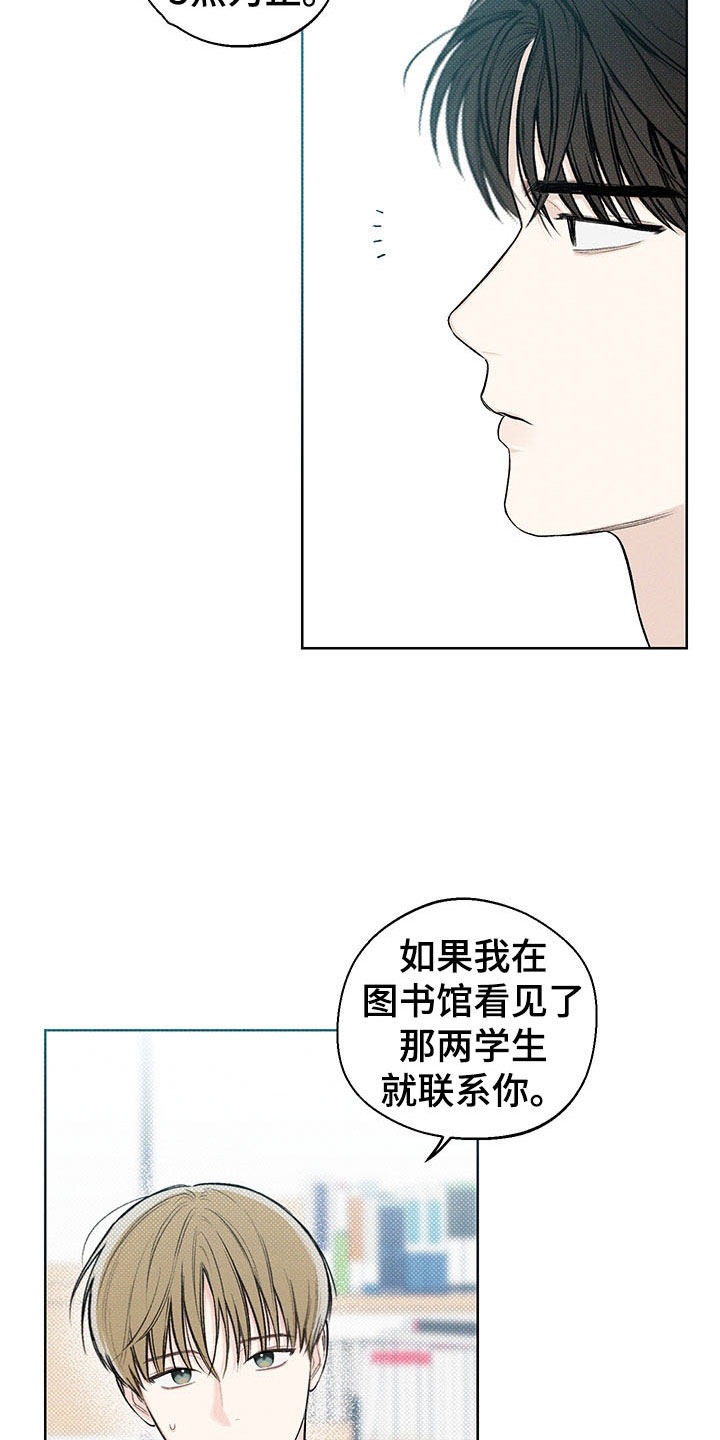 凛冬部落漫画,第13话1图