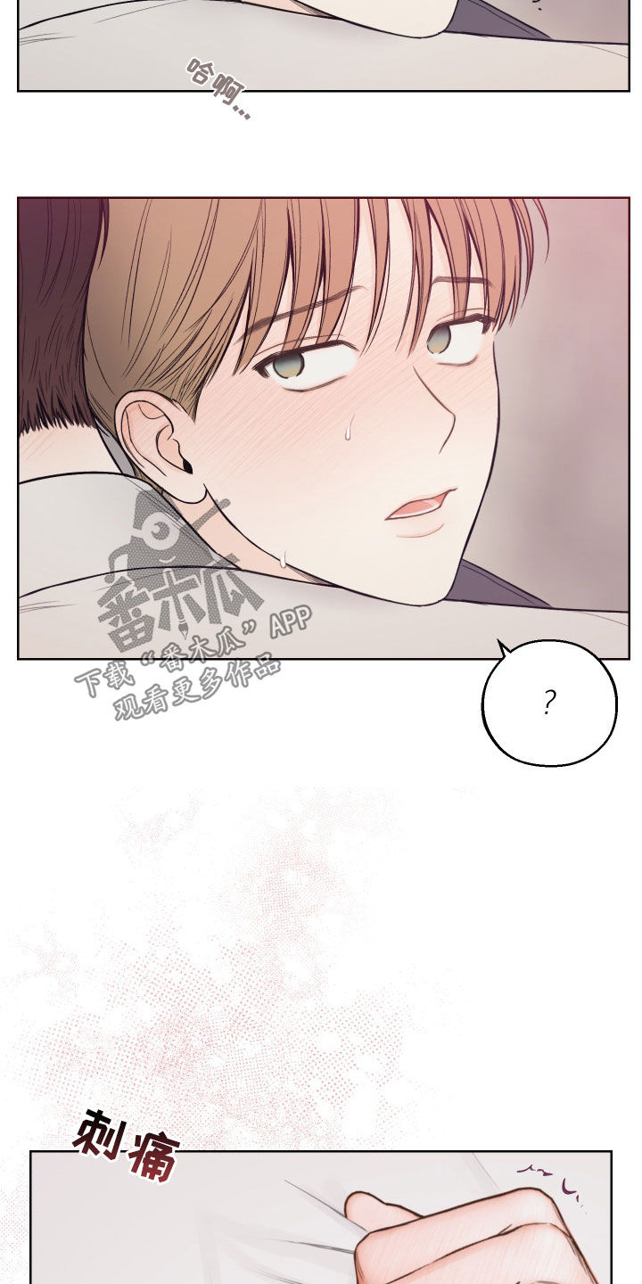 凛冬部落漫画,第86话1图
