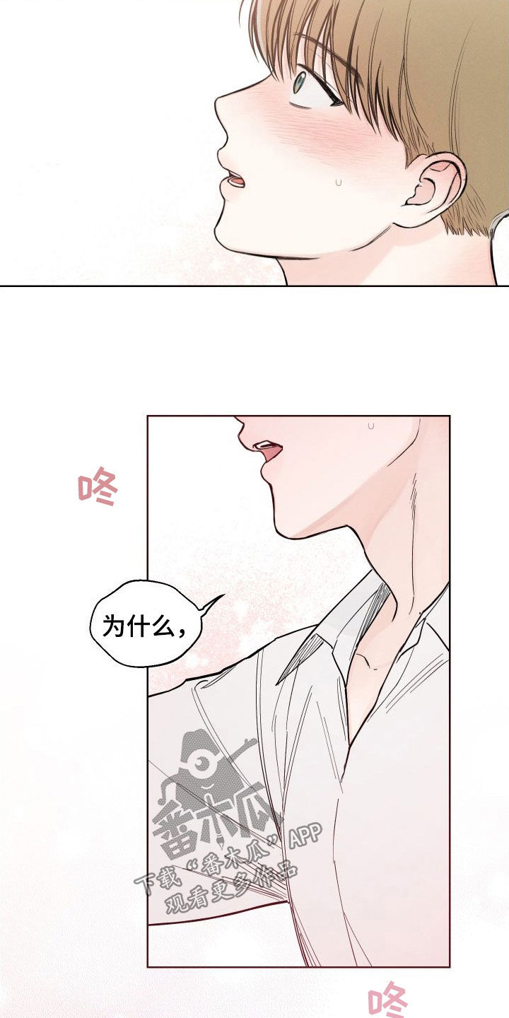 凛冬部落官网漫画,第53话2图
