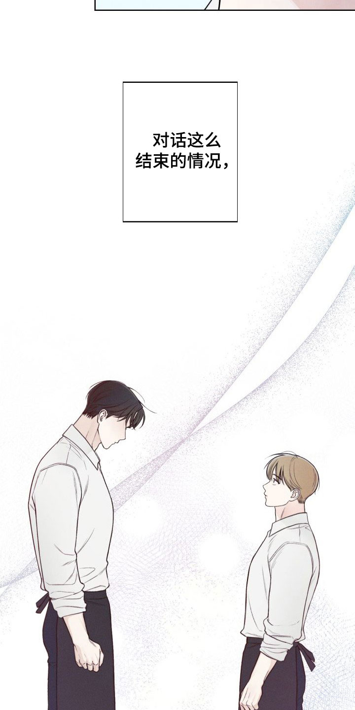 凛冬部落漫画,第44话1图