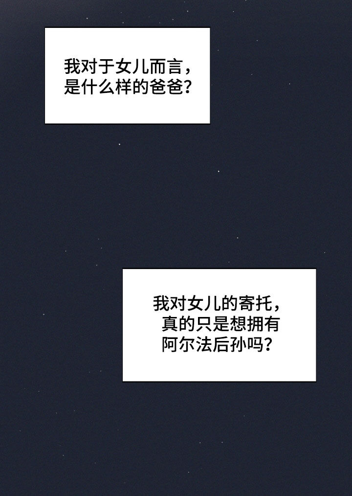 凛冬部落官网漫画,第61话2图