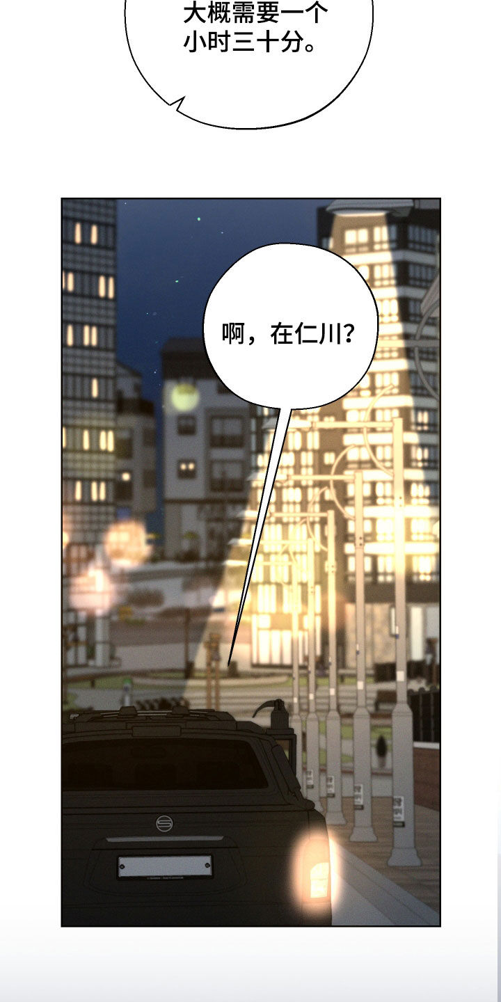 凛冬部落官网漫画,第68话2图