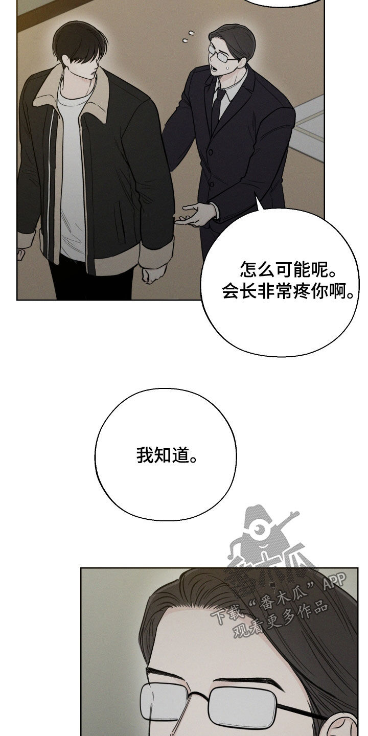 凛冬部落漫画,第63话1图