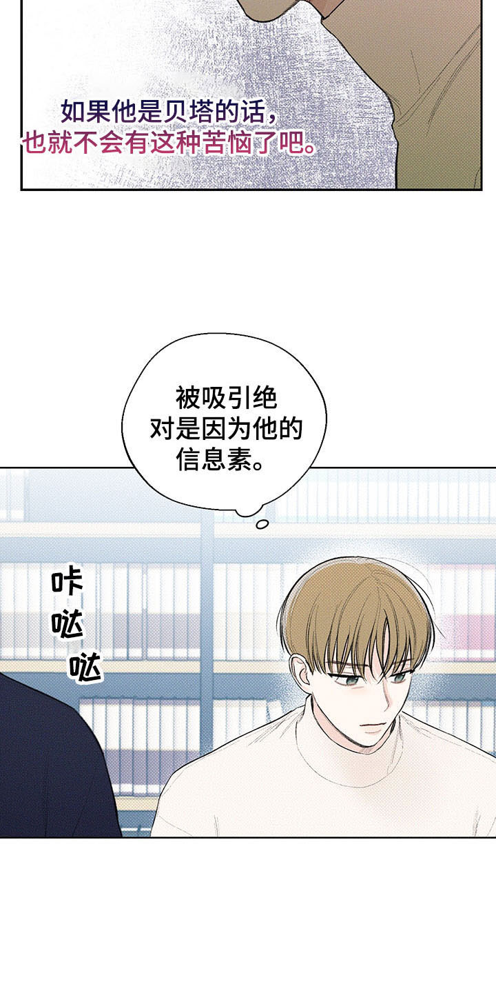 凛冬部落官网漫画,第17话2图
