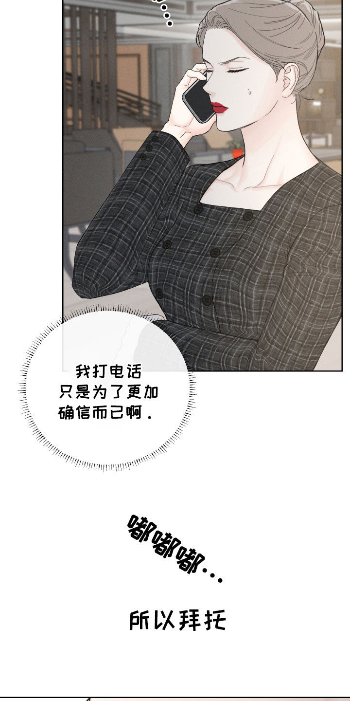 凛冬部落漫画,第100话2图
