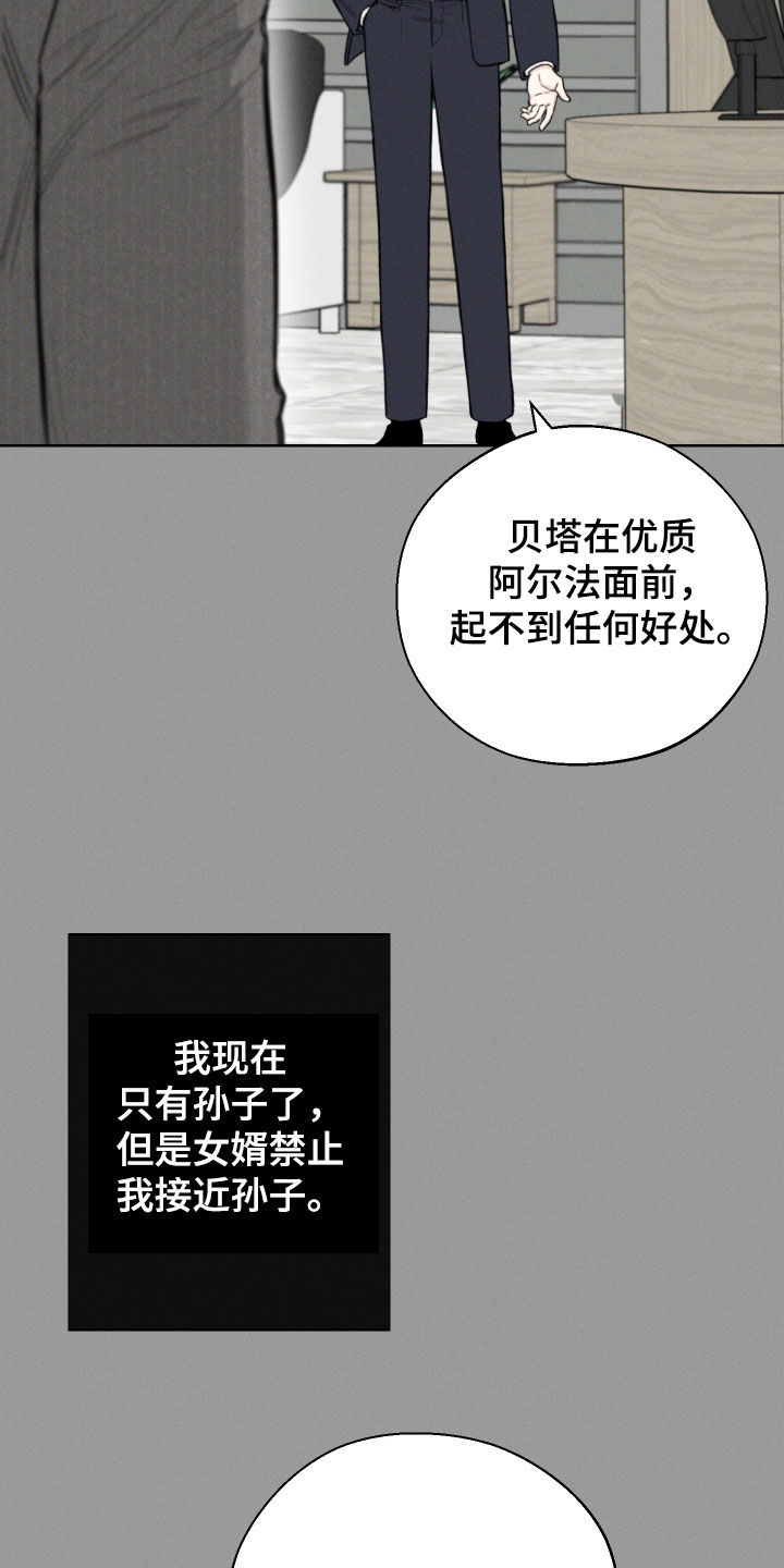凛冬部落漫画,第62话2图
