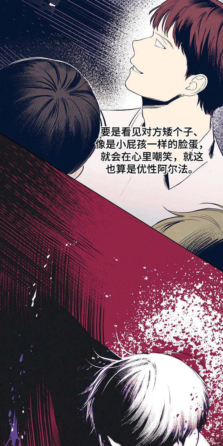 凛冬部落漫画,第19话1图