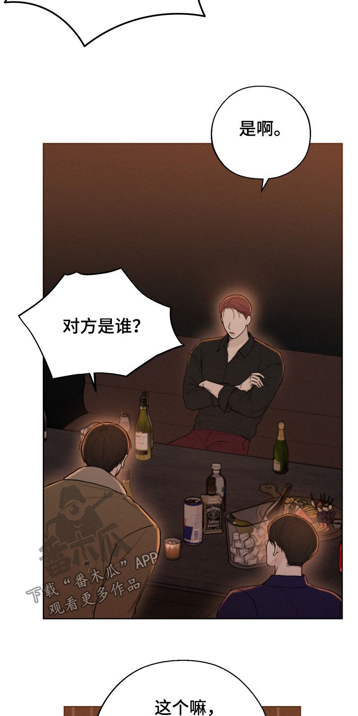 凛冬部落官网漫画,第69话1图