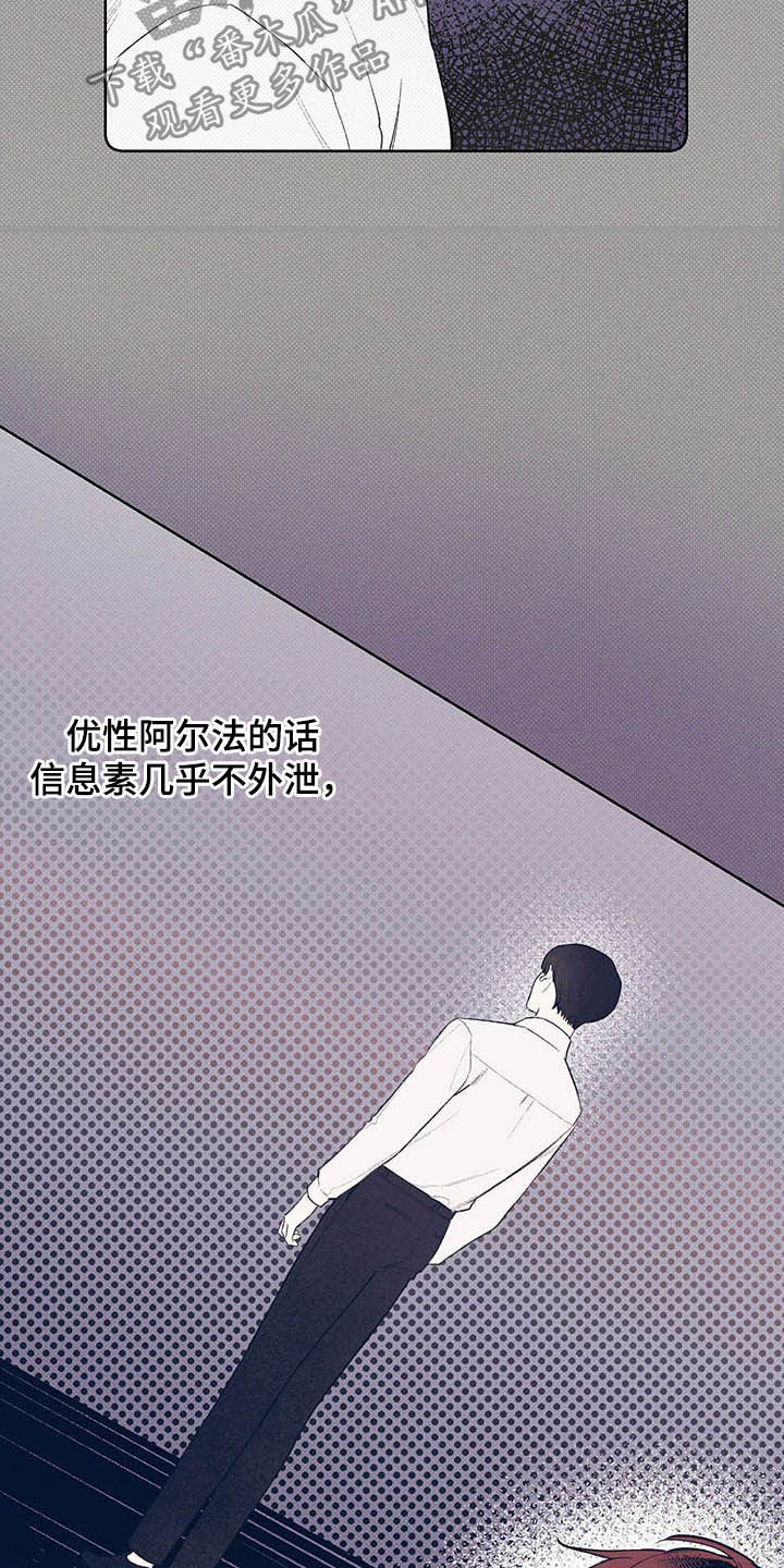 凛冬部落漫画,第19话2图
