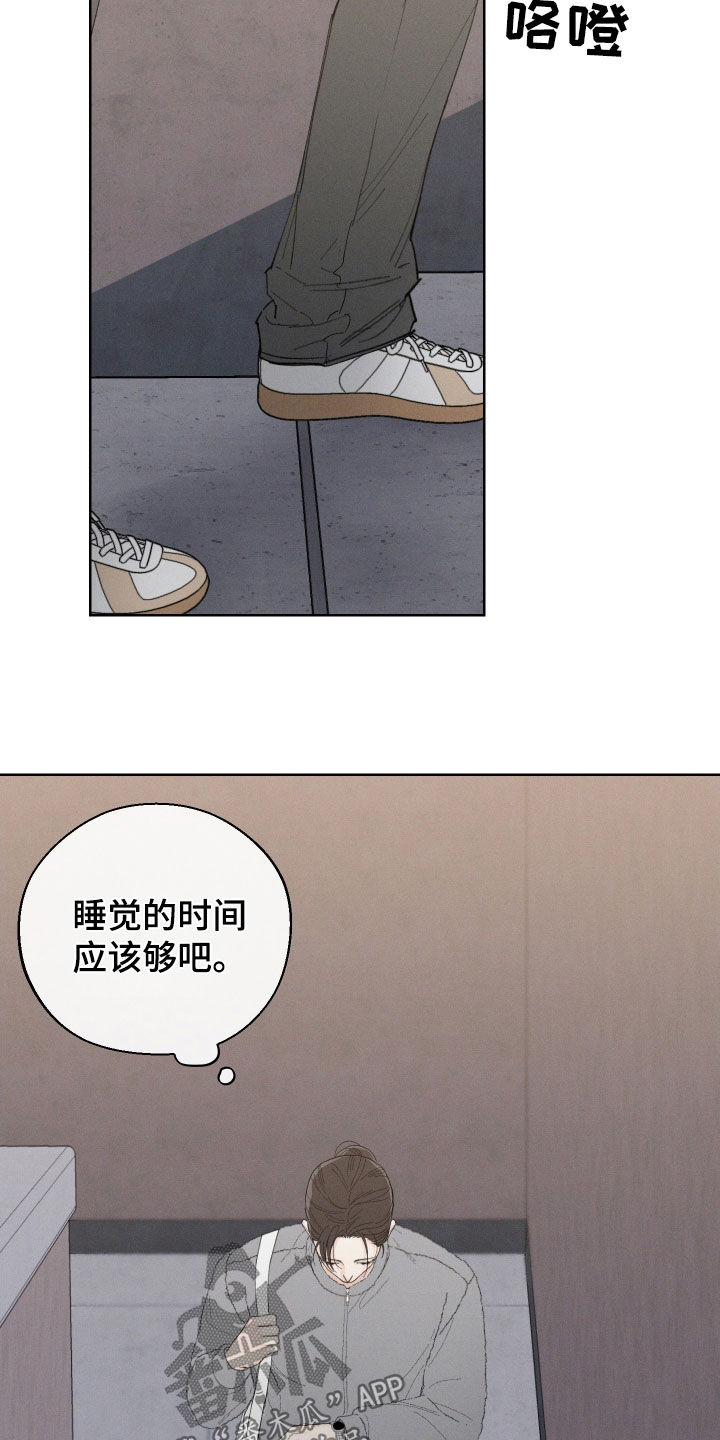 凛冬部落官网漫画,第101话1图