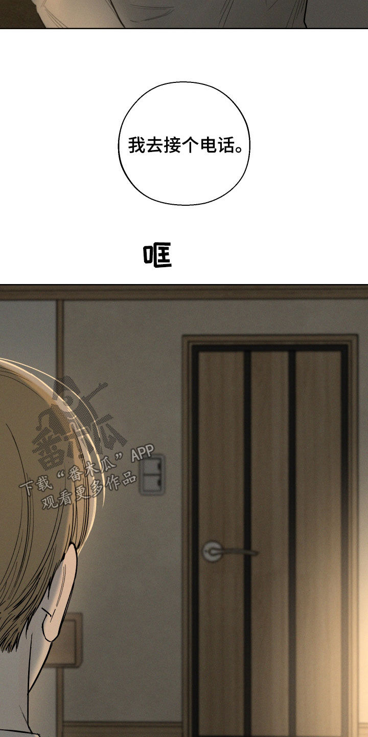 凛冬部落漫画,第91话1图