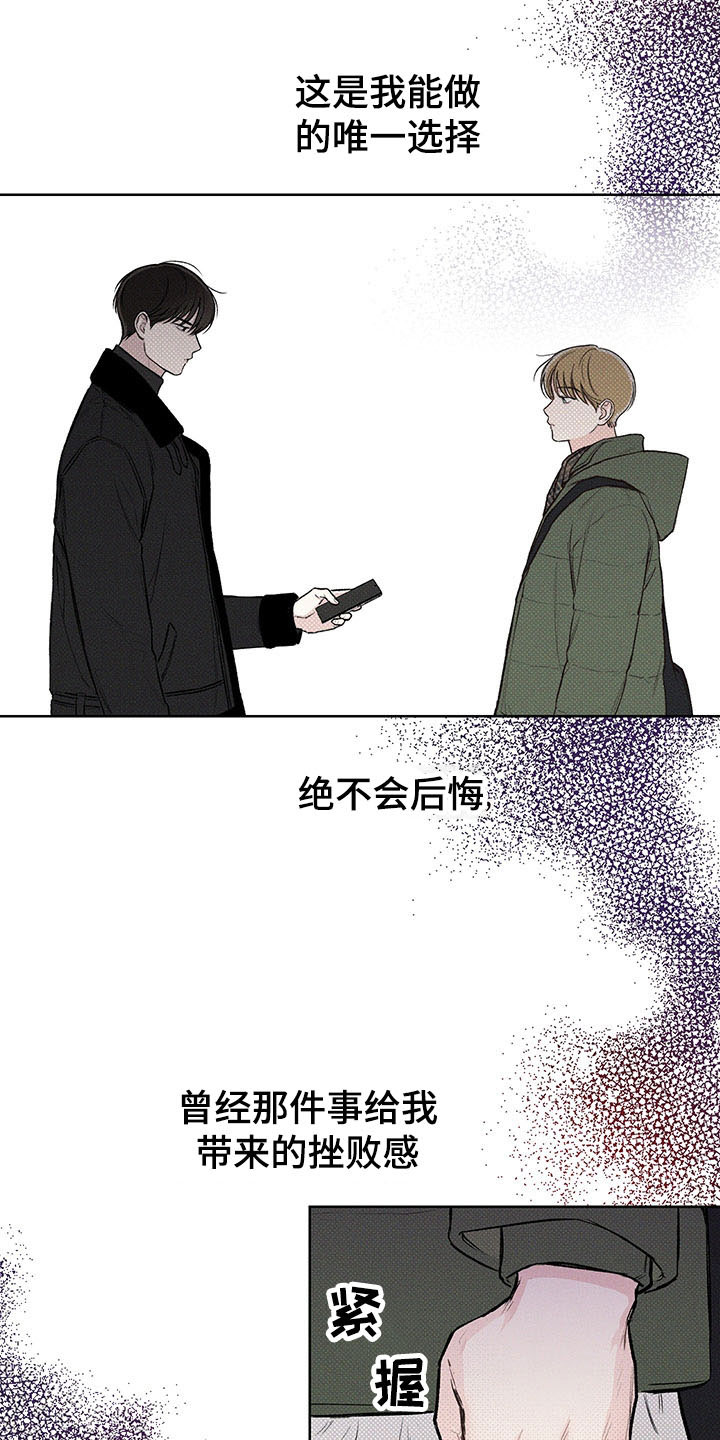 凛冬部落漫画,第9话1图
