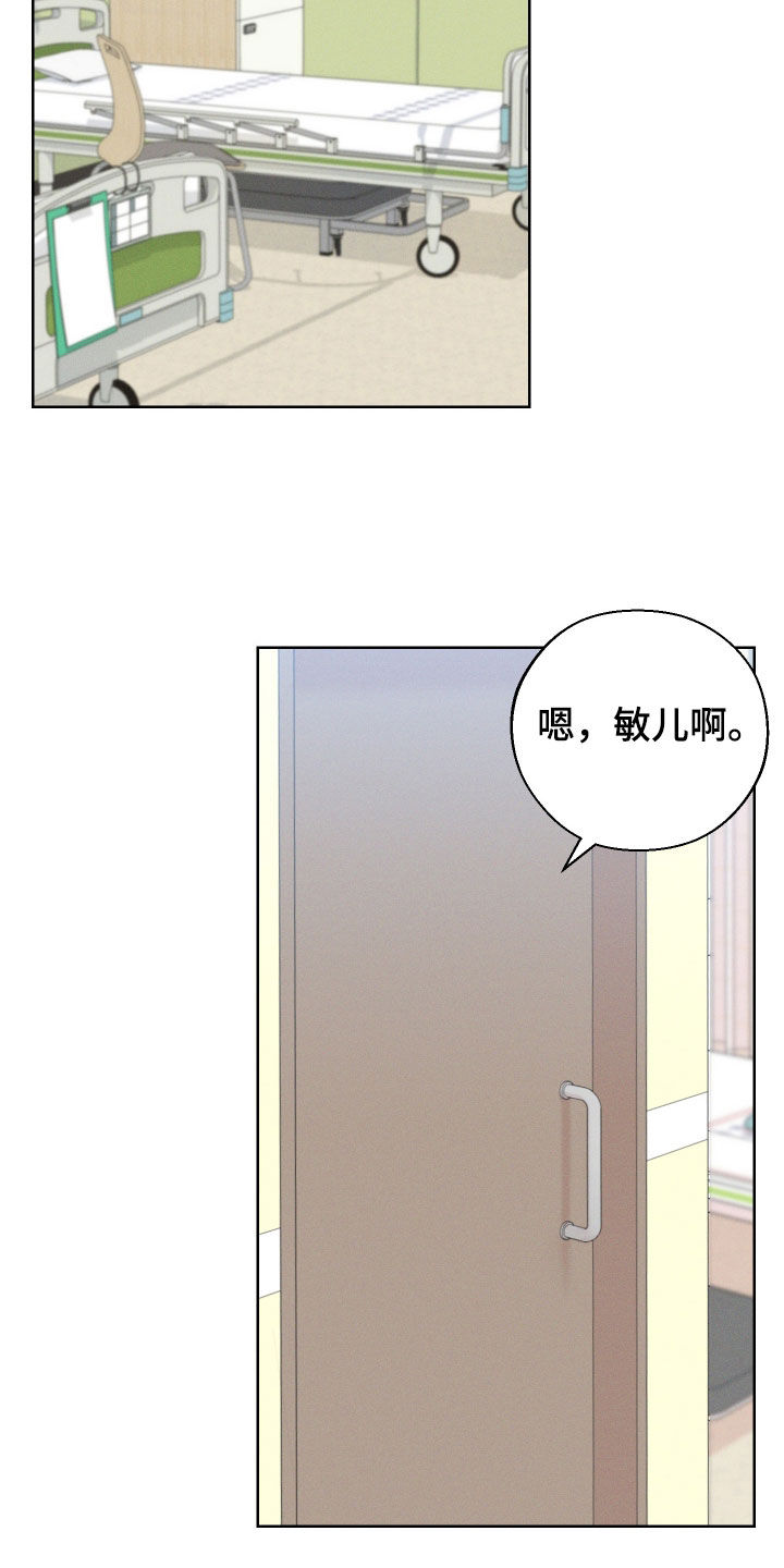 凛冬部落官网漫画,第105话2图